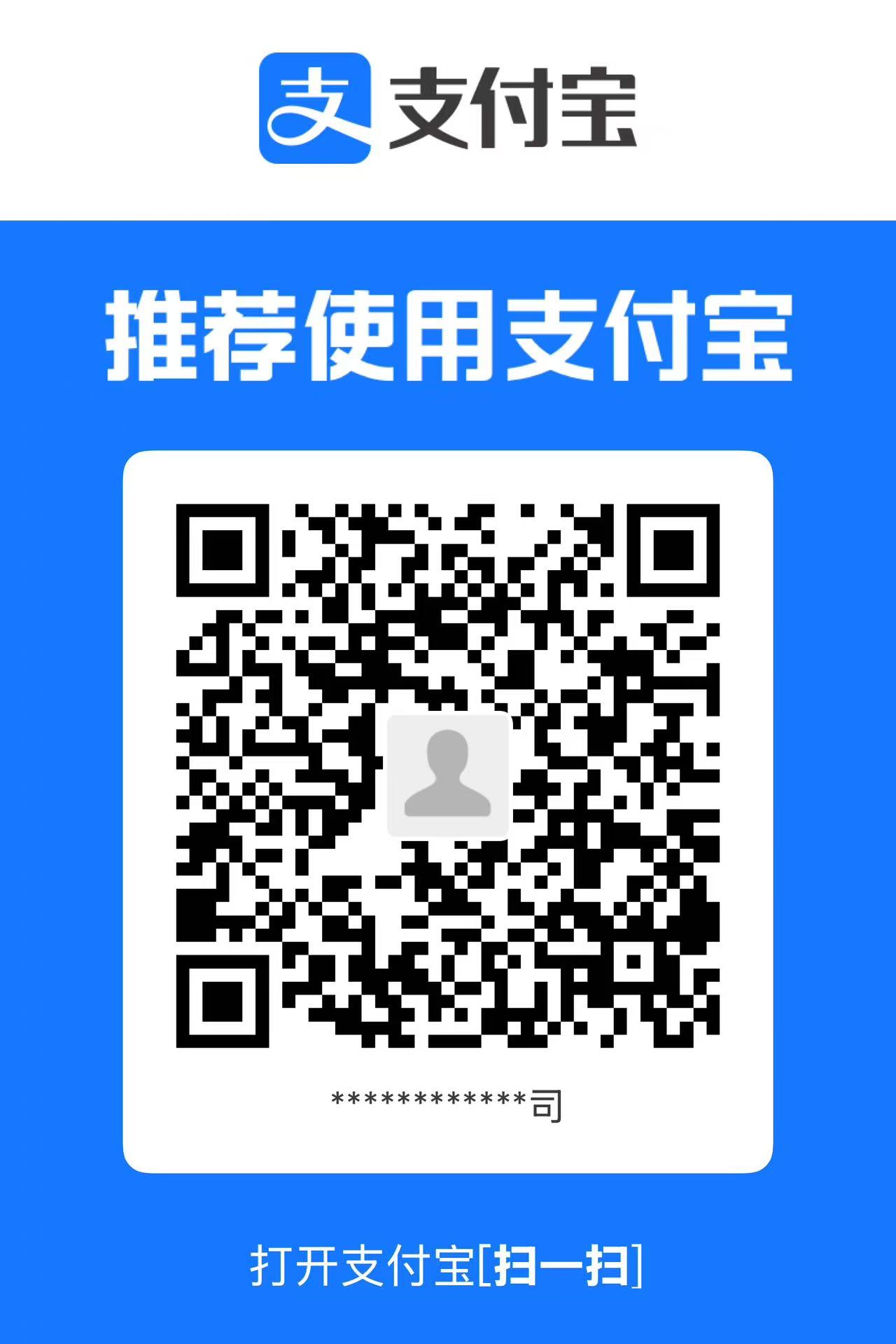 支付宝收款码